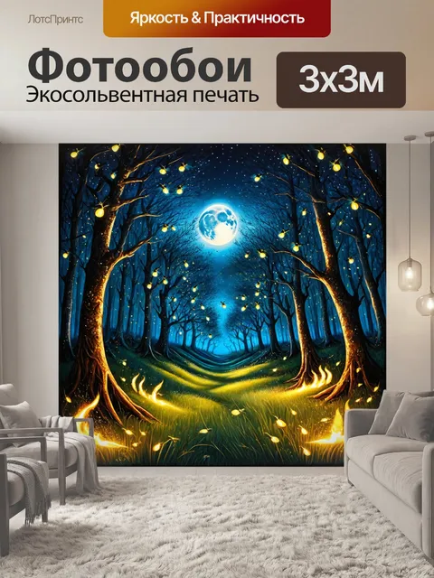 Фотообои ночь в стиле искусство татуировки, изображают лес, полный светлячков и лунного света