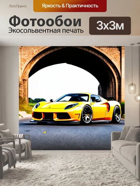 Фотообои спортивный автомобиль, стоящий на фоне старинного моста, выполненный в технике акварели и чернил