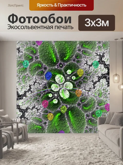 Фотообои фрактал с пузырьками