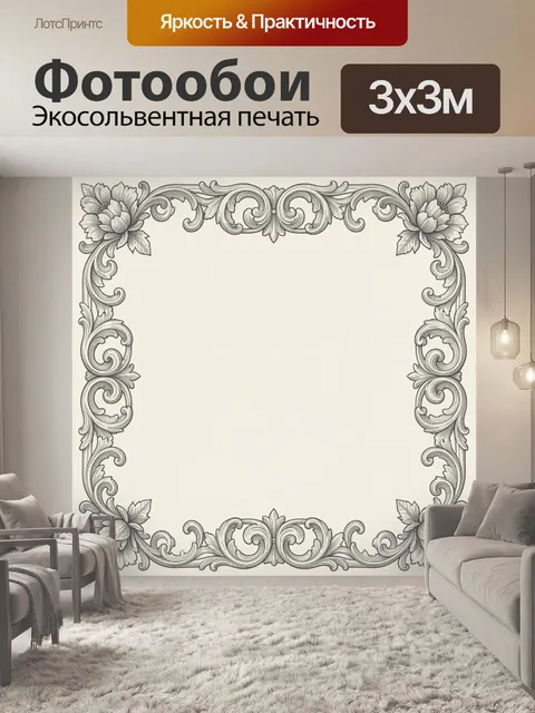 Фотообои Растительный бордюр с цветами и спиралями