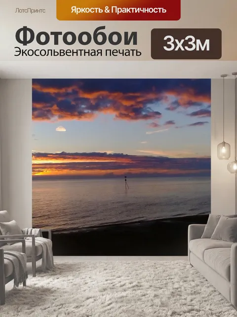 Фотообои Красивая