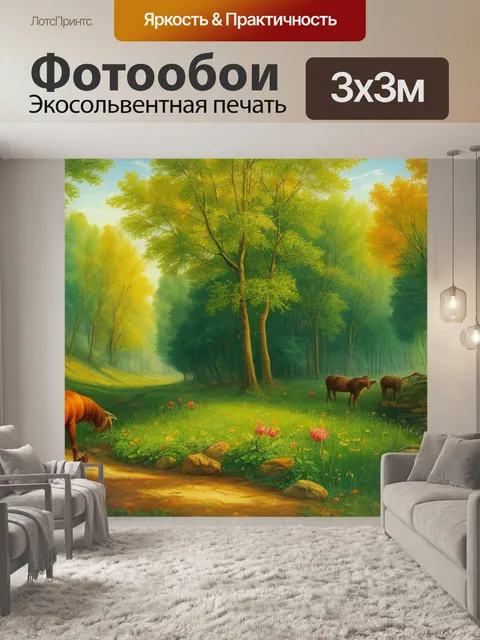 Фотообои русская с природой