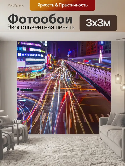 Фотообои Тайбэй тайвань