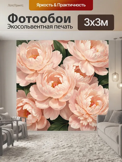 Фотообои Нежные розовые пионы