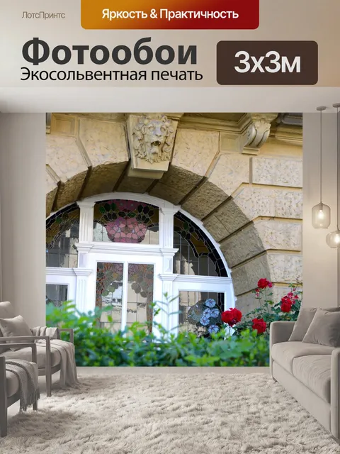 Фотообои Цветок