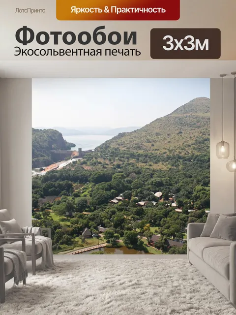 Фотообои Антенна склоне холма и плотины