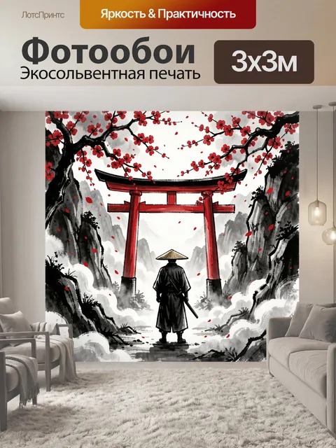 Фотообои Воин у синтоистских ворот