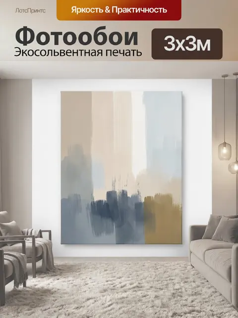 Фотообои Абстрактные мазки в пастельных тонах