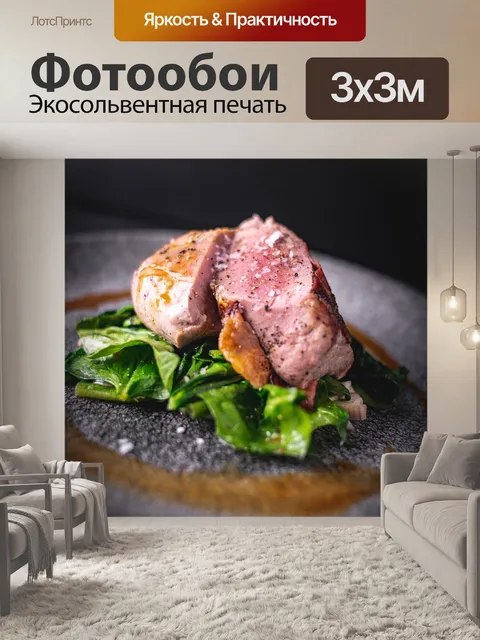Фотообои Свиная вырезка