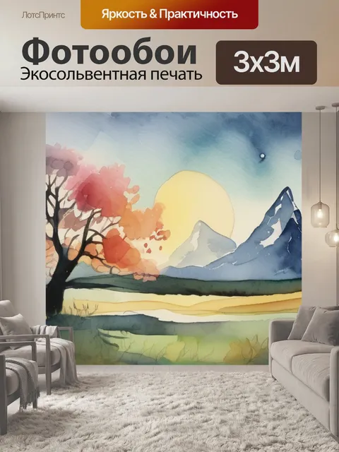 Фотообои над вечностью