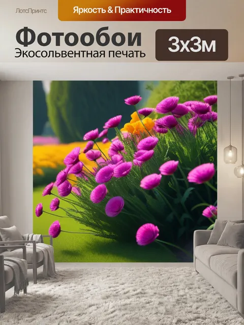 Фотообои пейзаж с цветами легко легкий