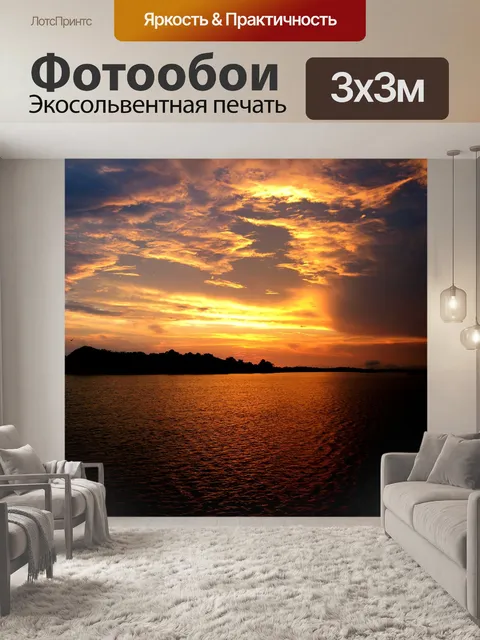 Фотообои Амазонки