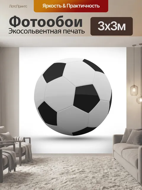 Фотообои Виды спорта