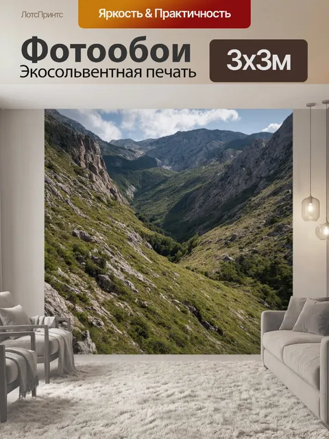 Фотообои камень, capturing rugged mountain terrain where stones form natural barriers between lush green valleys