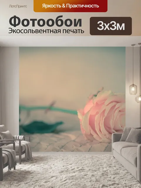 Фотообои Роза