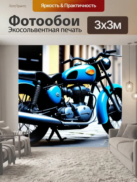 Фотообои классический мотоцикл на старинной улице