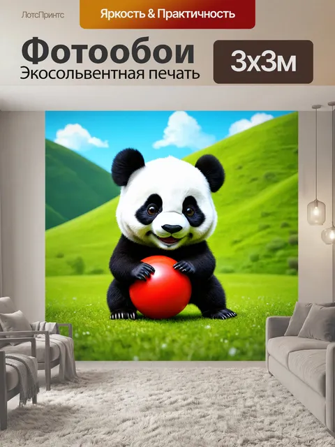 Фотообои маленькая панда, играющая с красным шариком, на фоне зеленых холмов и голубого неба