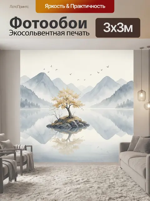 300 × 300 см · Экосольвентная печать