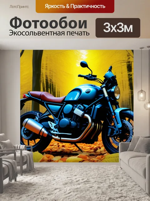 Фотообои мотоцикл в осеннем лесу