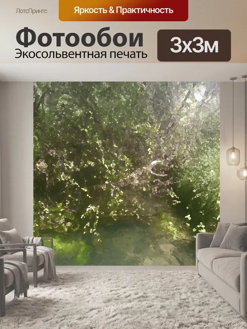 Фотообои Лето-Крик