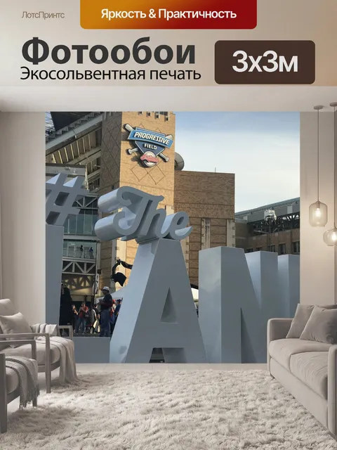 Фотообои Прогрессивное поле Земли