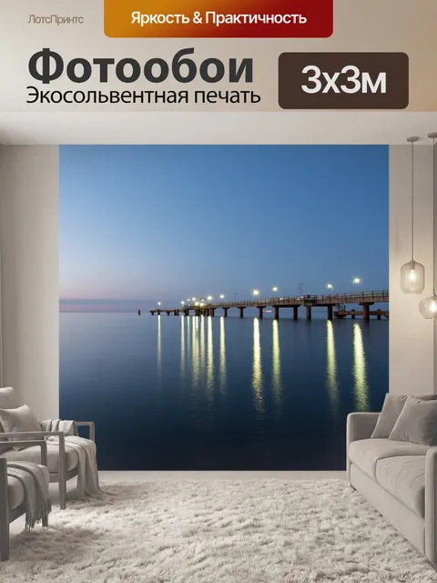 Фотообои Пирс