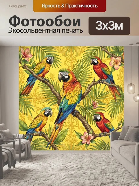 Фотообои Попугаи на тропической ветви