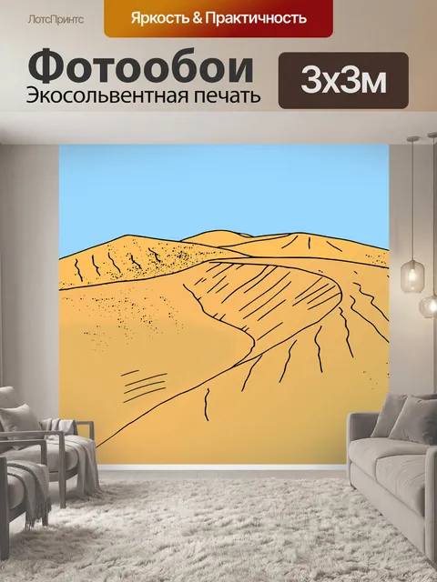 Фотообои Пляж