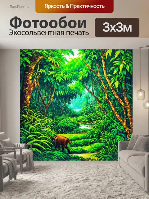 Фотообои джунгли в стиле скетч с ритмичными звуками природы, записанными в визуальной форме