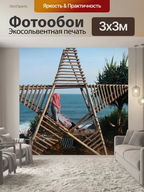Фотообои Звезда рисунок