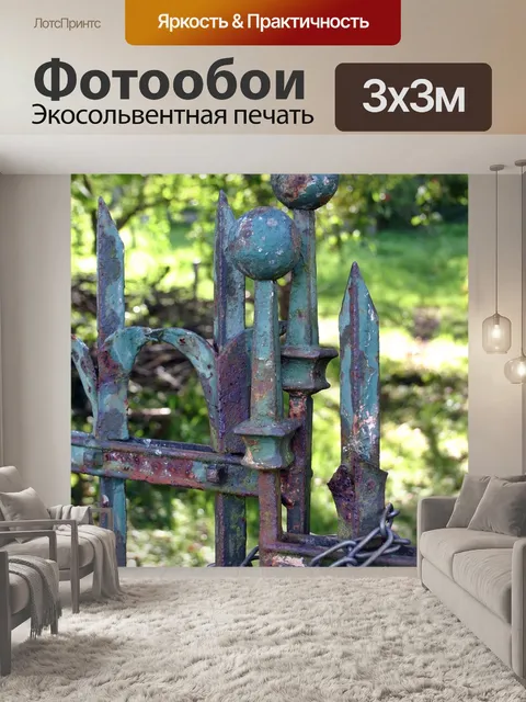 Фотообои Садовые ворота