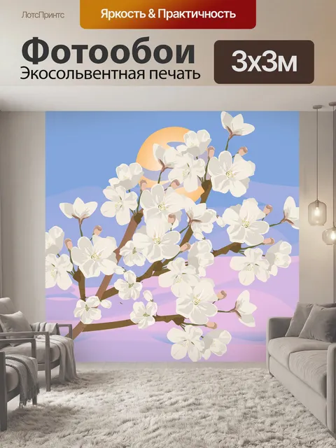 Фотообои Цветение вишни