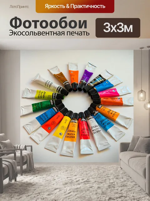 Фотообои Color
