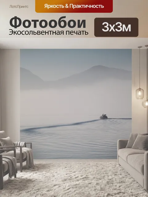 Фотообои Гора