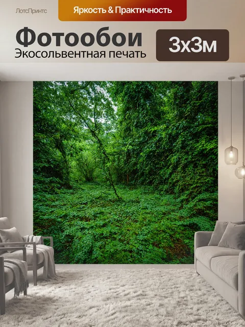 Фотообои постапокалиптический мир, поросший зелеными растениями