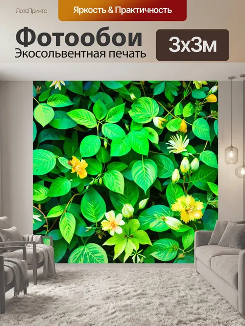 Фотообои абстракция в стиле флэт с элементами природы, такими как листья и цветы, в упрощенной форме