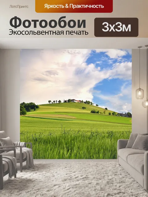 Фотообои Природа