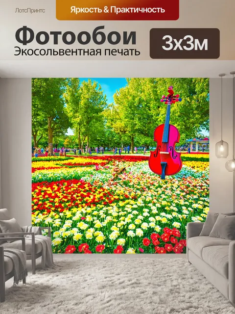 Фотообои сказочный парк, где музыкальные инструменты цветут как цветы, создавая атмосферу веселья