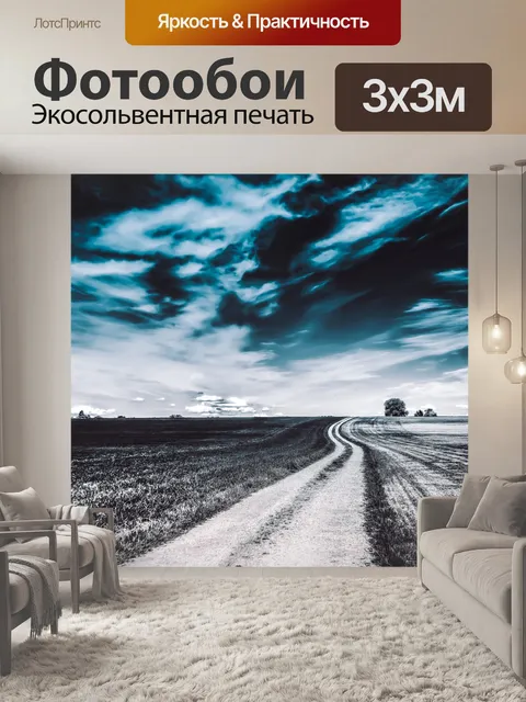 Фотообои Небо