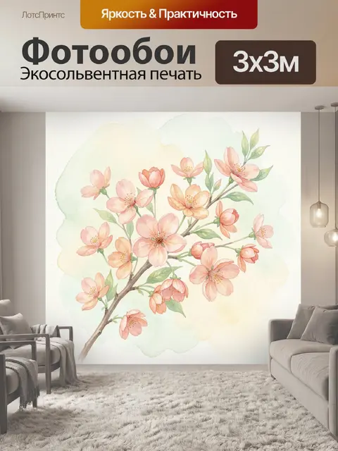 Фотообои Весенние цветы на ветке