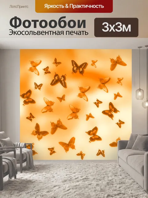 Фотообои Фон бабочки
