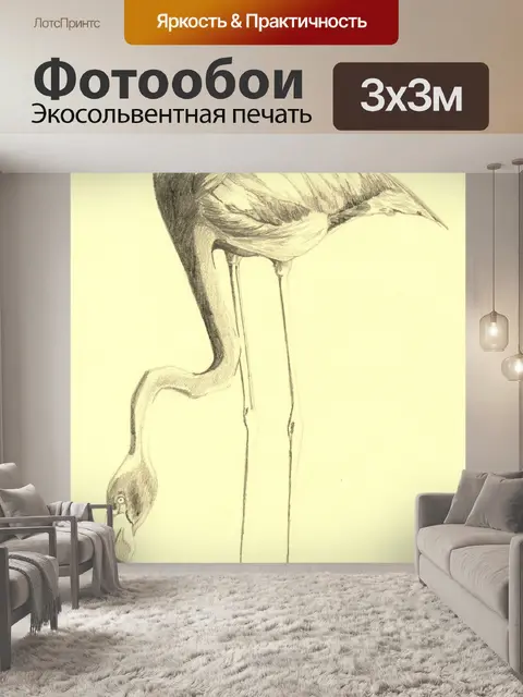 Фотообои Фламинго