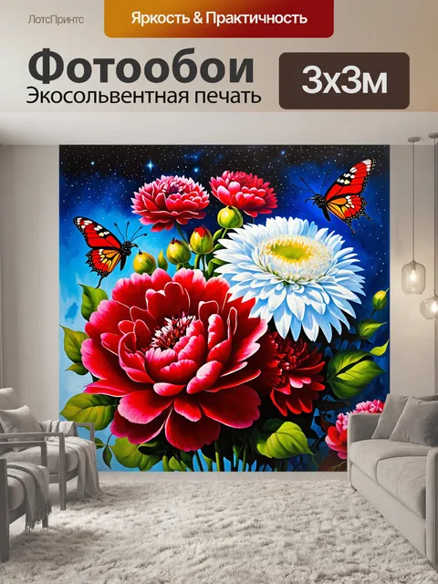 Фотообои Картина с крупными красными пионами
