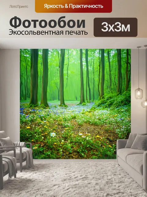 Фотообои лес с весенним дождем, смешивающимся с цветами на земле