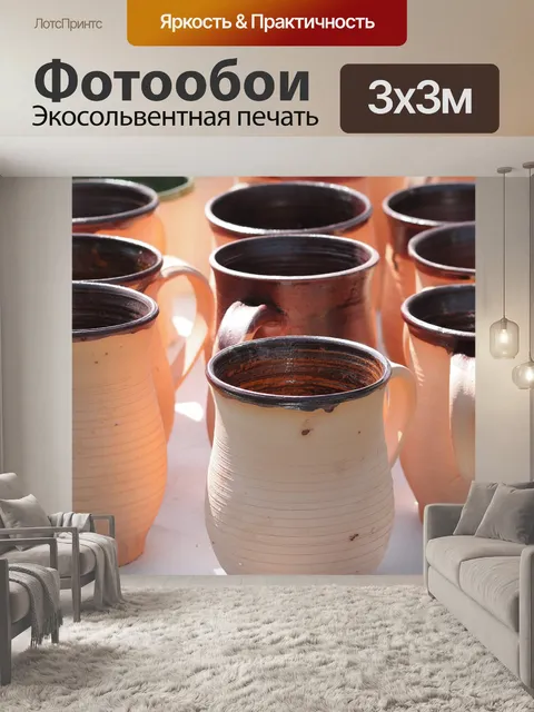 Фотообои Керамическая кружка