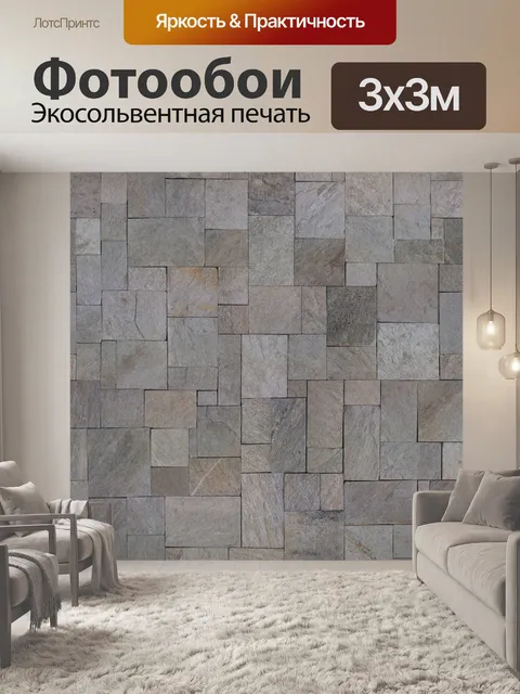 Фотообои Кафельная плитка