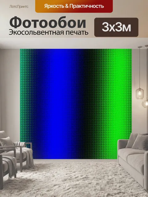 Фотообои Фиолетовый Зеленый фон градиент