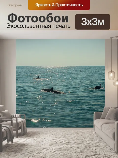 Фотообои Водоём