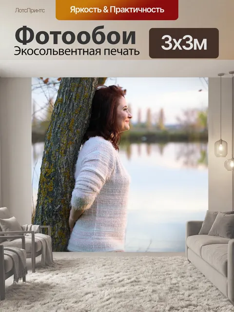 Фотообои Релакс