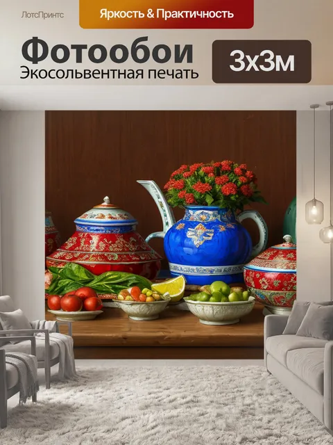 Фотообои натюрморт с русскую предметами быта